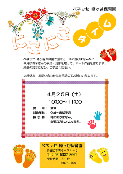 4月足形アート-001.png