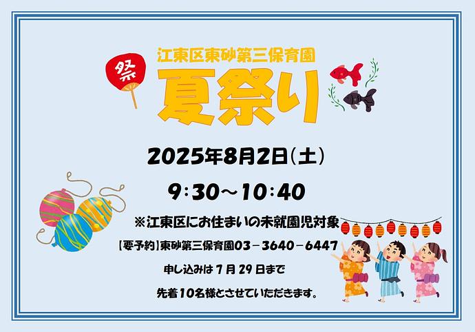 スクリーンショット 2025-07-08 101703.jpg