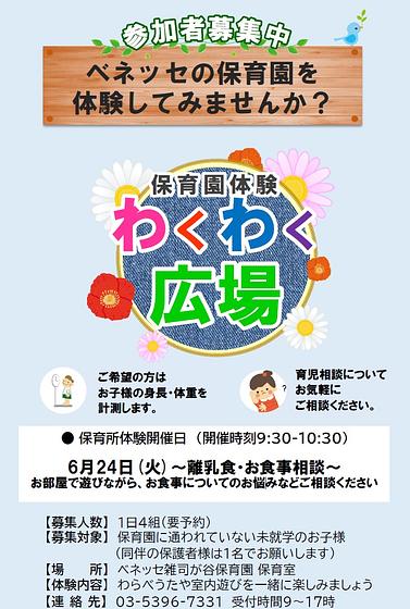 スクリーンショット 2025-05-30 104513.jpg