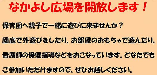 🎅12月なかよし広場のお知らせ☃11月20日10時～予約開始！