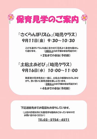 スクリーンショット 2026-08-10 104734.jpg