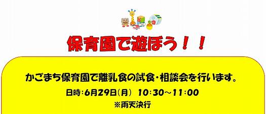 📍離乳食の試食・相談会のご案内📍