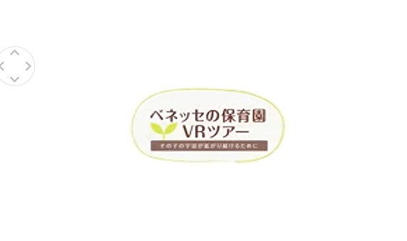 WEBで園見学をする