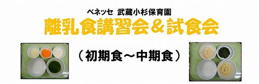 離乳食講習会のお知らせ🍼🥄