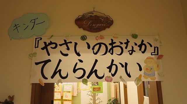 野菜のおなか・西馬込農園②