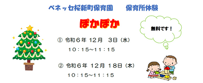 🎄クリスマスオーナメント作り🎄～保育所体験～