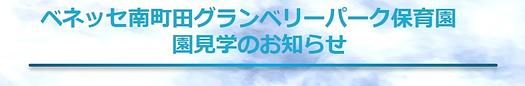 ★7月 園見学電話受付開始★