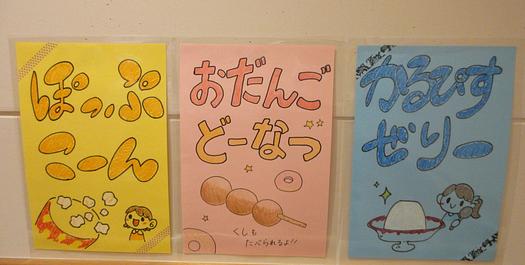 七夕と夏祭りのおたのしみメニュー