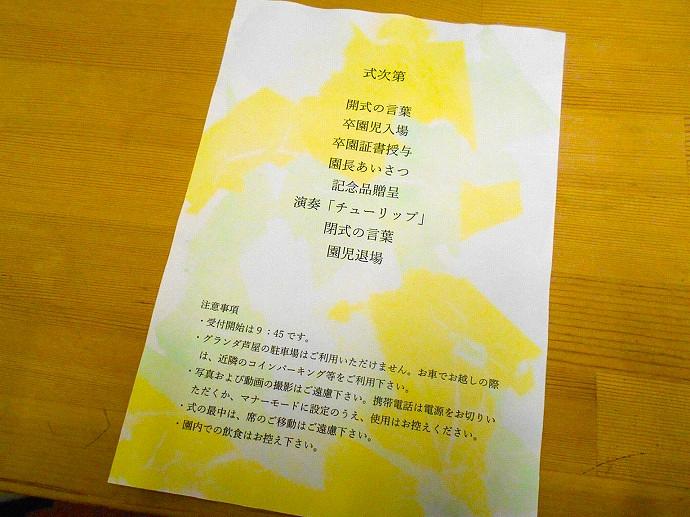 卒園式画像3.jpg