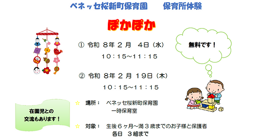 🎎おひなさま作り🎎