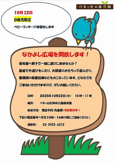 スクリーンショット 2025-10-06 114232.jpg