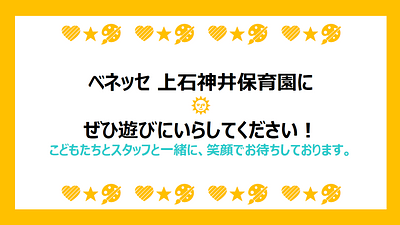 🌞7月の園見学のご案内🌞保育園選びに困っていませんか？入園をご検討されている方向けに、園見学をご案内します。