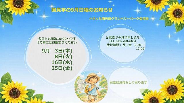 スクリーンショット 2026-07-27 111139.jpg
