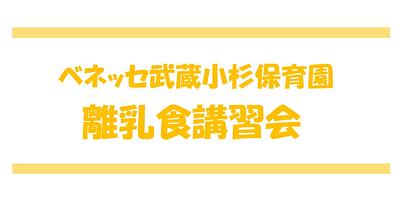 🥄10/24（土）🥄離乳食講習会に来てみませんか？