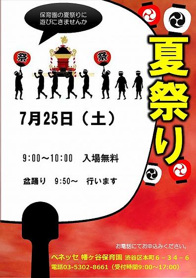夏祭り-001.jpg