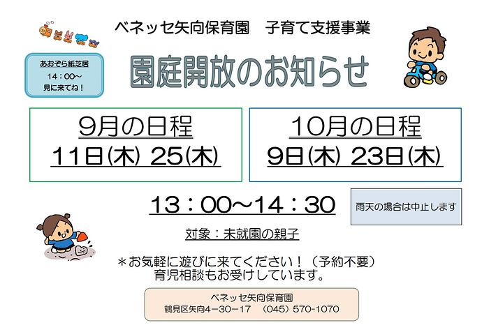 矢向本文.jpg