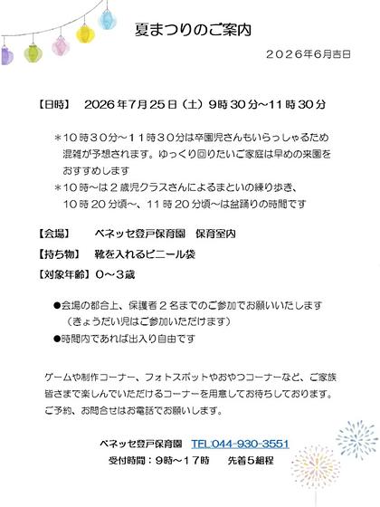 登戸メイン.jpg
