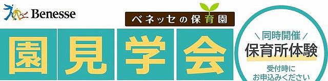 🌻7月・9月・10月の園見学会日程のご案内！🌻