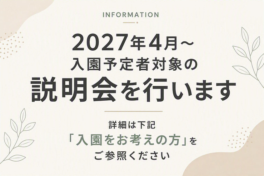 （仮称）ベネッセ しんはな保育園