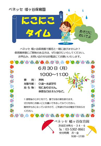 スクリーンショット 2025-06-11 183510.jpg