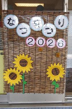 ２０２６　なつまつり