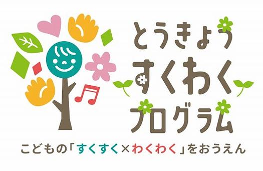 ほしぐみ忍者、参上！