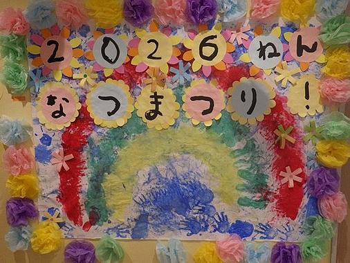 🎇夏祭り🎇