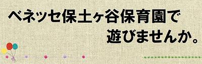 ✨7月5日(水)・15日(土)✨園でイベントを開催します。ぜひ遊びにいらしてください。