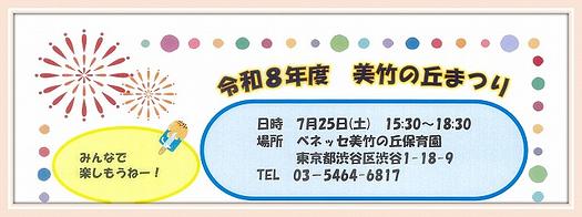 🎇夏祭りを開催いたします🎇