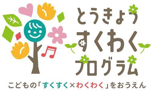 様々な音を見つけた子どもたち