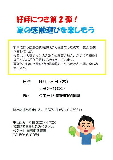 プレゼンテーション2.jpg