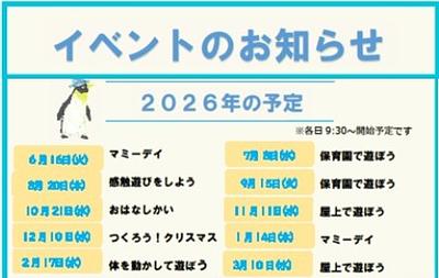 【毎月開催】イベントのお知らせ