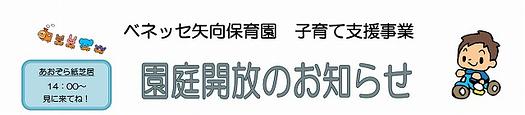 🍂10月・11月の園庭開放のおしらせ　ぜひ遊びに来てください🍂