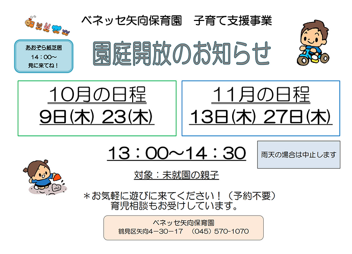 矢向.png
