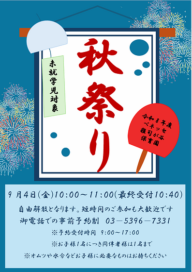 スクリーンショット 2026-08-20 144941.png