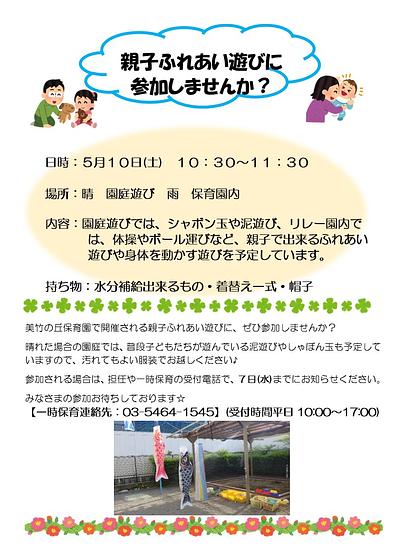 スクリーンショット 2025-05-02 171500.jpg
