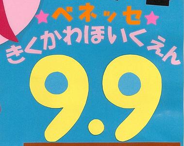 🍉9月9日🍉秋まつりのお知らせです♪