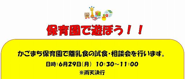 📍離乳食の試食・相談会のご案内📍
