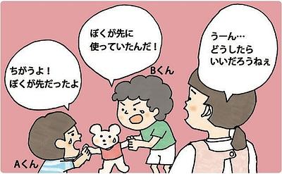 「どうしたらいいかな？」/#022折り合いをつける