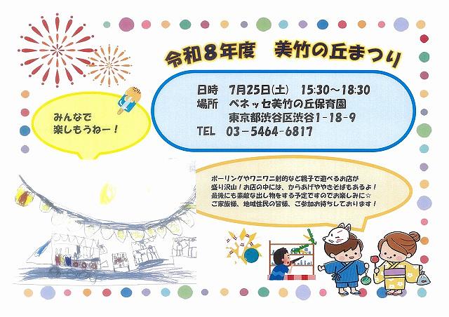 【機密】美竹の丘.jpg
