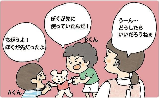 「どうしたらいいかな？」/#022折り合いをつける