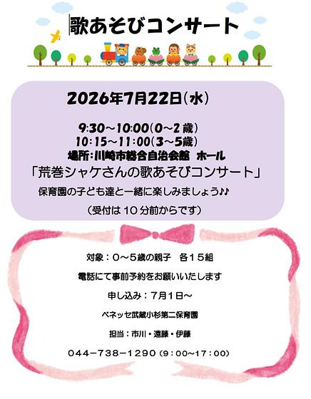 武蔵小杉第二へっだ.jpg