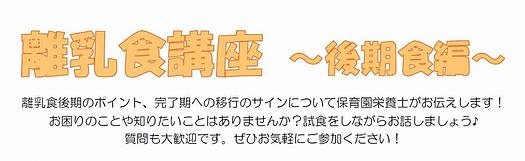 🥄離乳食講座に参加してみませんか？🍼