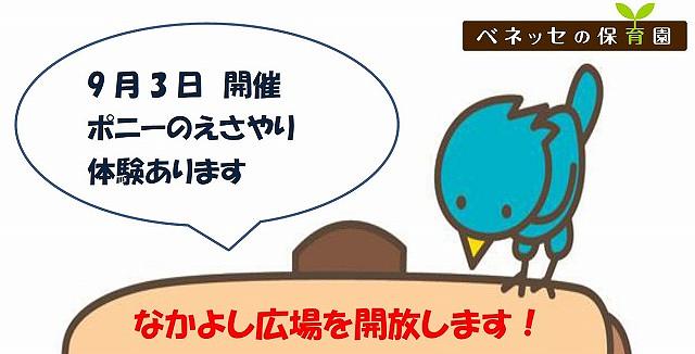 👒なかよし広場を開放します！👒石神井公園保育園