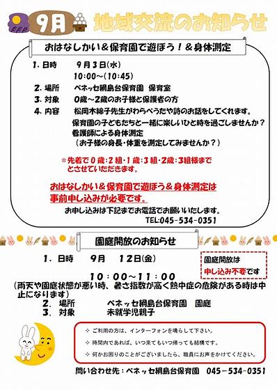 綱島本文.jpg