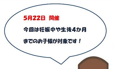 ✨5月なかよし広場のお知らせ✨