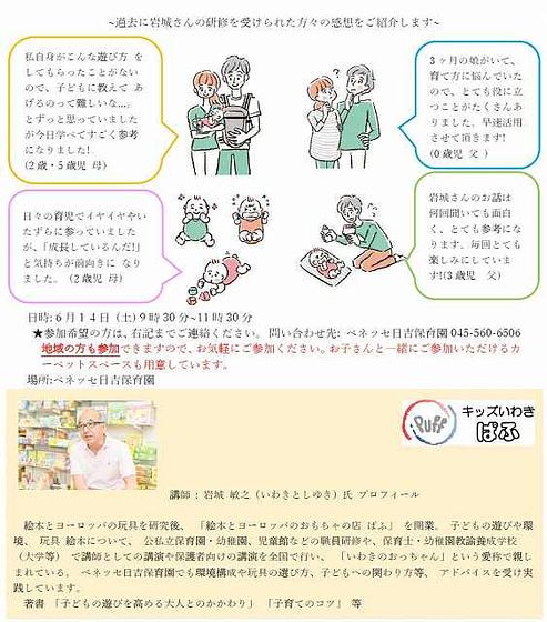 日吉.jpg