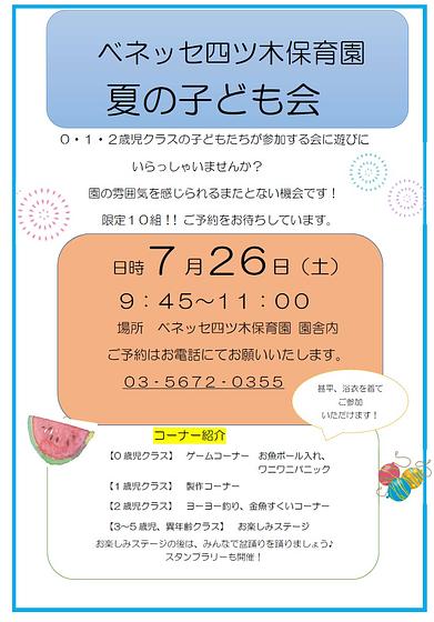 スクリーンショット 2025-07-17 152621.jpg