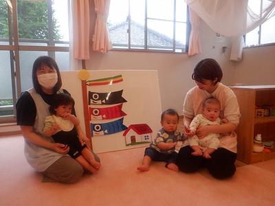 マミーさん、ようこそ保育園へ
