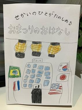 世界中のみんなが楽しめるように！
